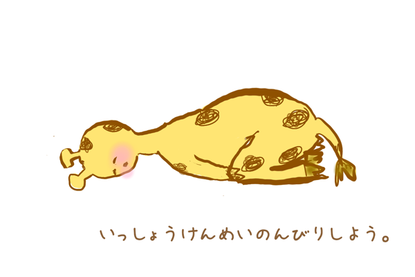 チャイルドポーズ(いっしょうけんめいのんびりしよう。)