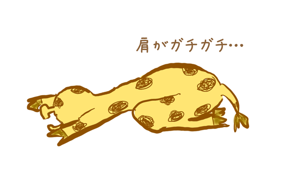 肩がガチガチのチャイルドポーズ